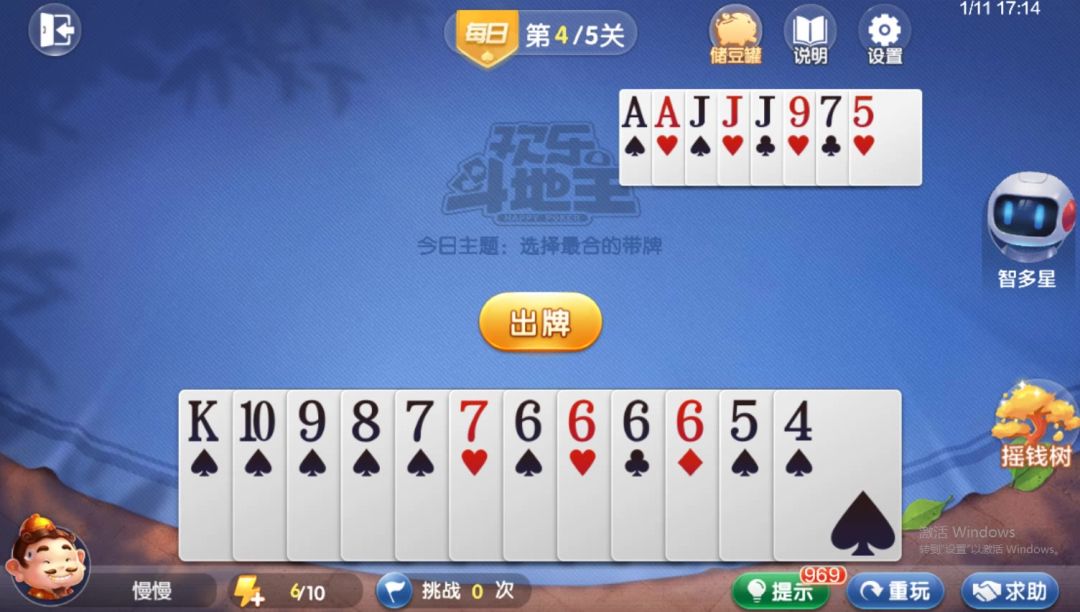 video-4535172