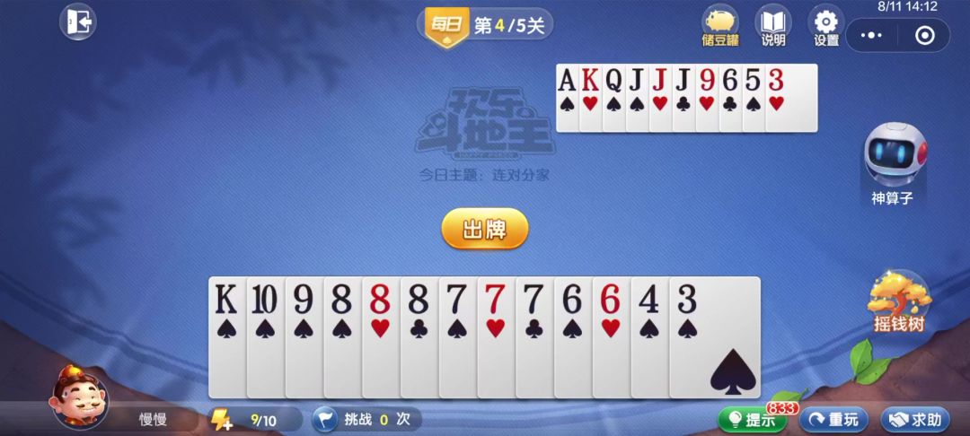 video-4535188