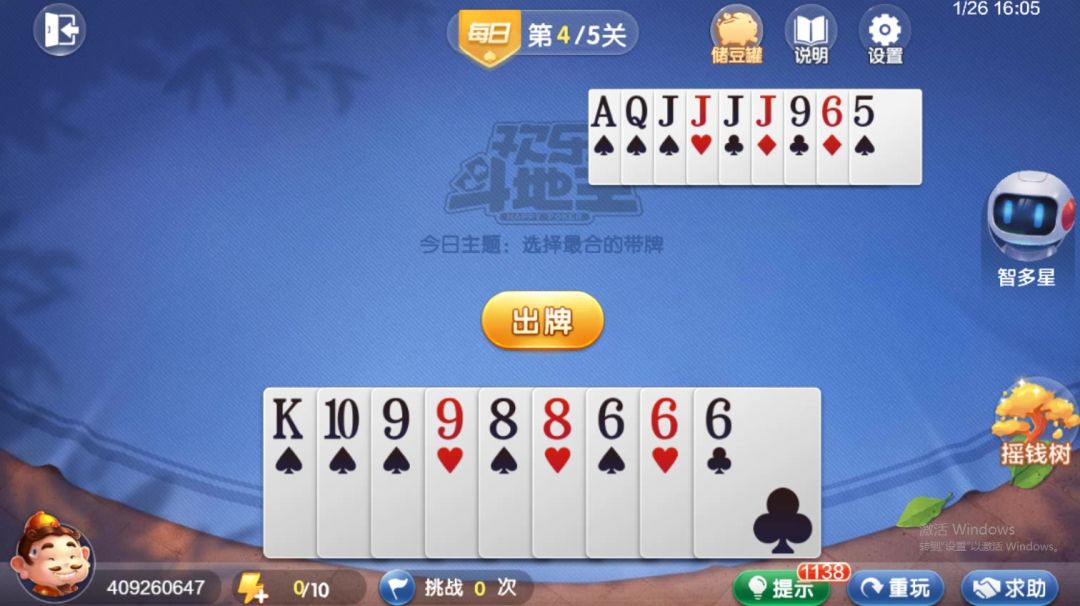 video-4535194