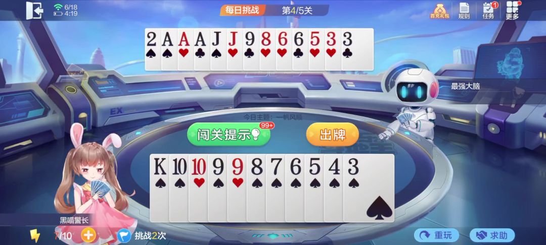 video-4535233