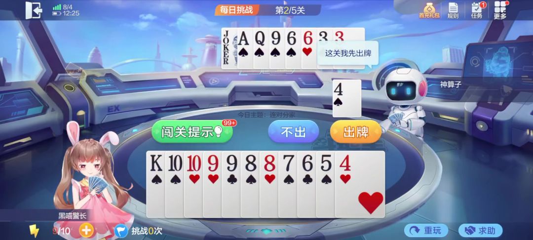 video-4535236