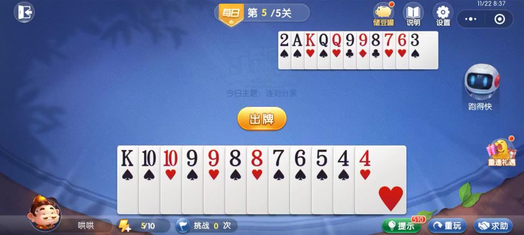 video-4535238