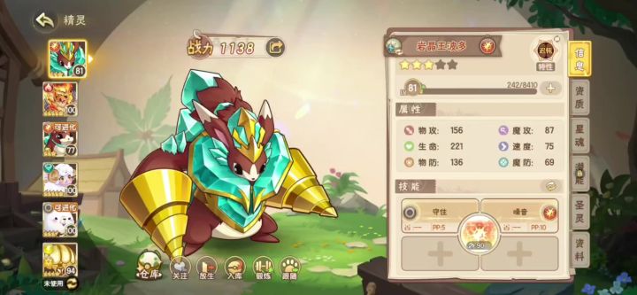 公测游侠猫困难攻略截图