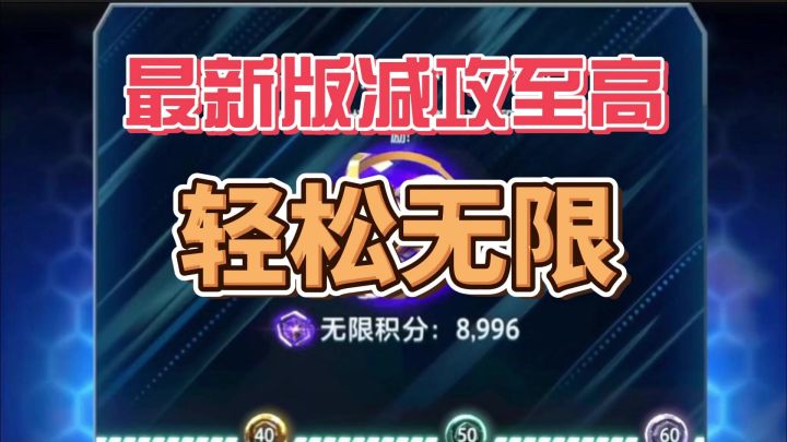 最新版减攻至高轻松无限~截图