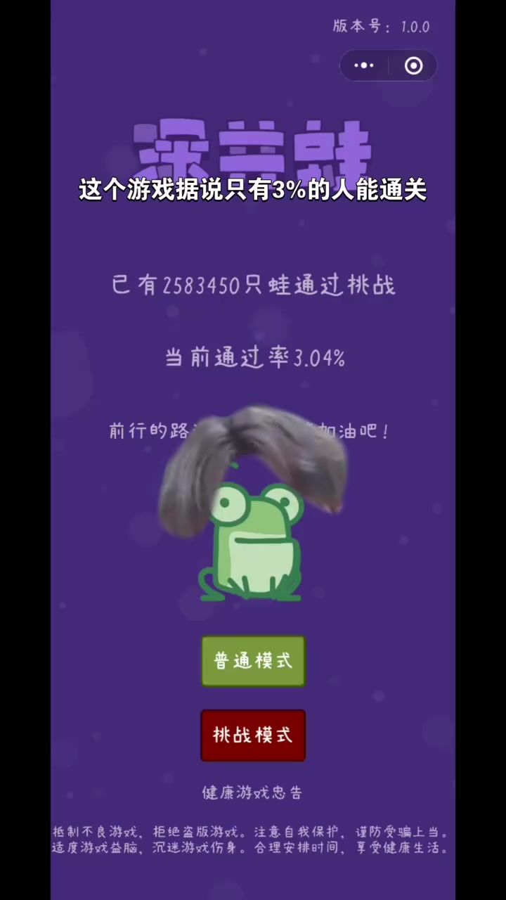 据说只有百分之三的人通过截图