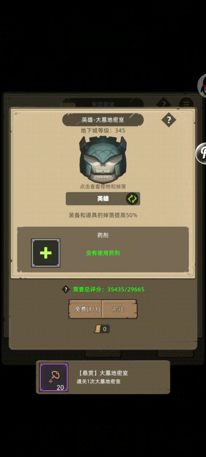 三万五评分神圣骑士无药通关345英雄本截图