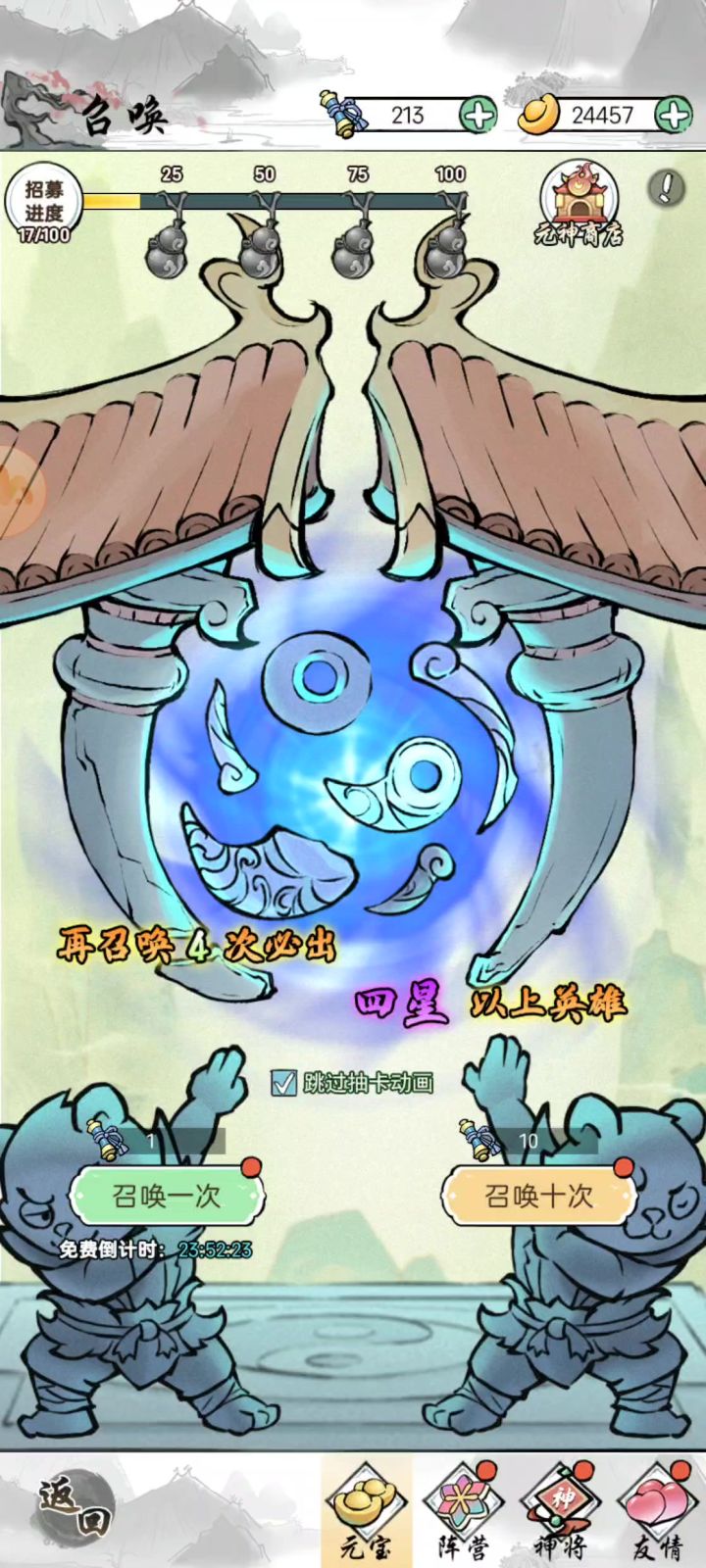梭哈是一种智慧截图