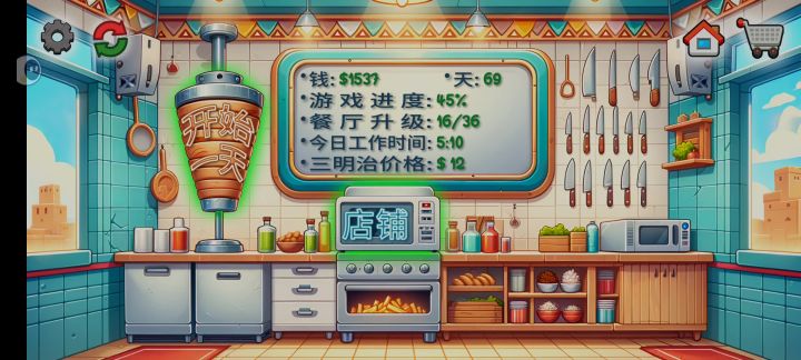 沙维马传奇哟!截图