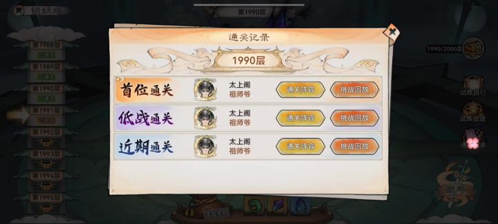 塔逃课1990截图
