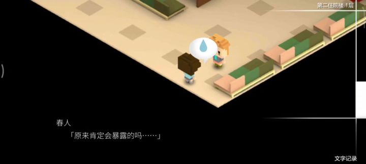 报告!有小孩搞破坏!截图