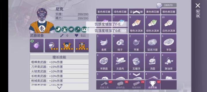 全网首发!蛐蛐·蝼蚁之祭天皇帝尼克两分钟速刷截图