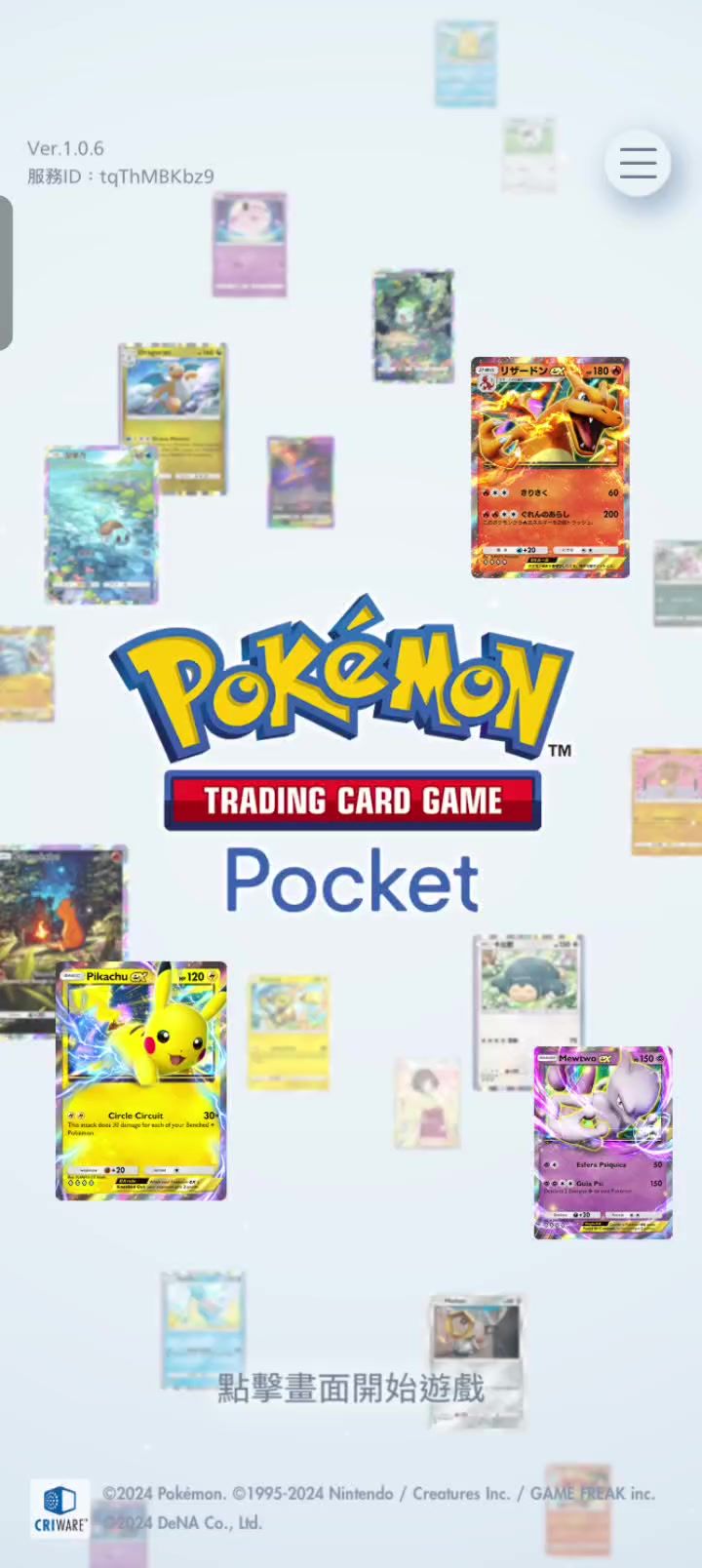 快来和我一起线上ptcg!!!截图