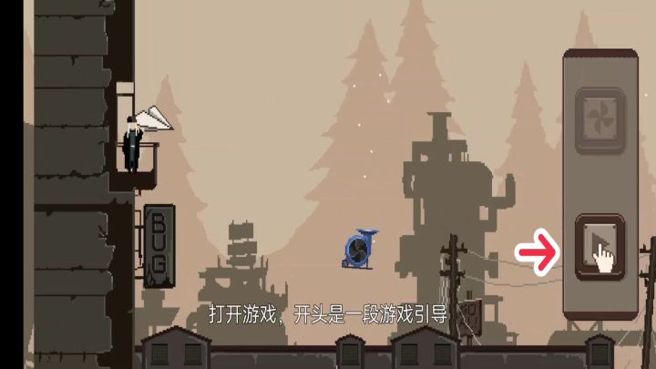 简单治愈上头的小游戏(PaperPlane)截图