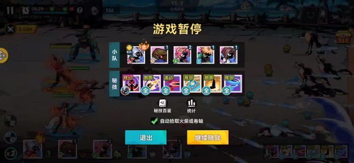 阵容微调。截图