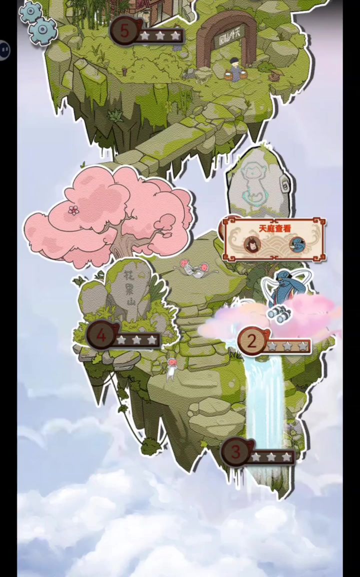 西游寻妖记 找呀找截图