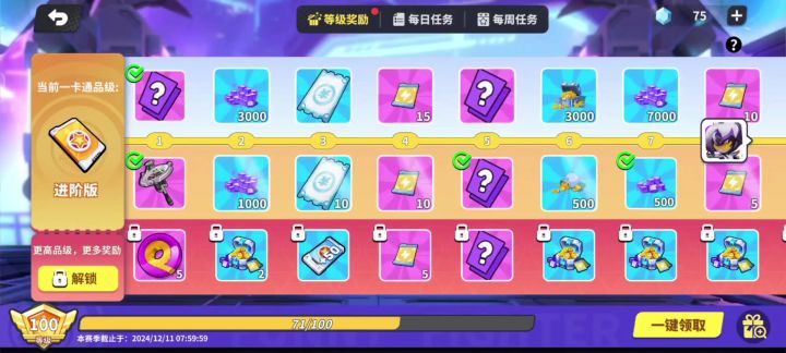 500抽蓝券截图