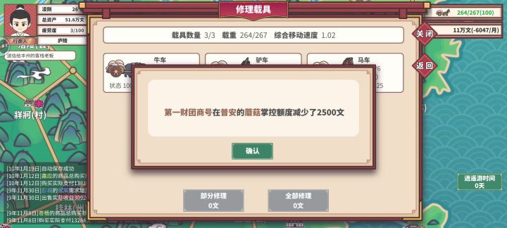 bug截图