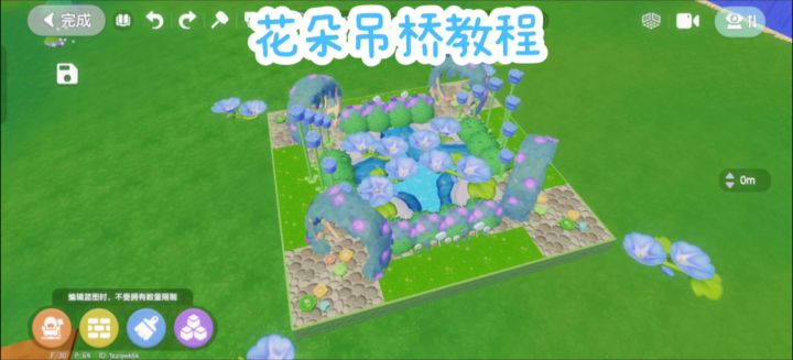 教你在心动小镇建一个超简单的花朵吊桥截图