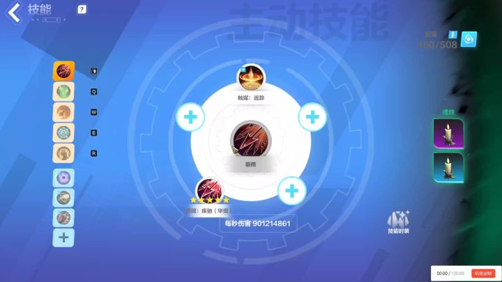 2连带防护爆了截图