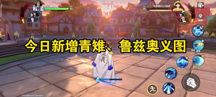今日新增青雉、鲁兹奥义图!截图