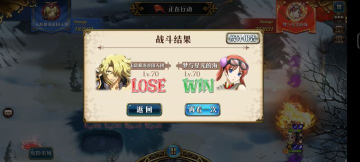 梦战巅峰截图