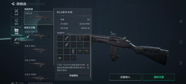 在30级左右勉强能用的m14截图