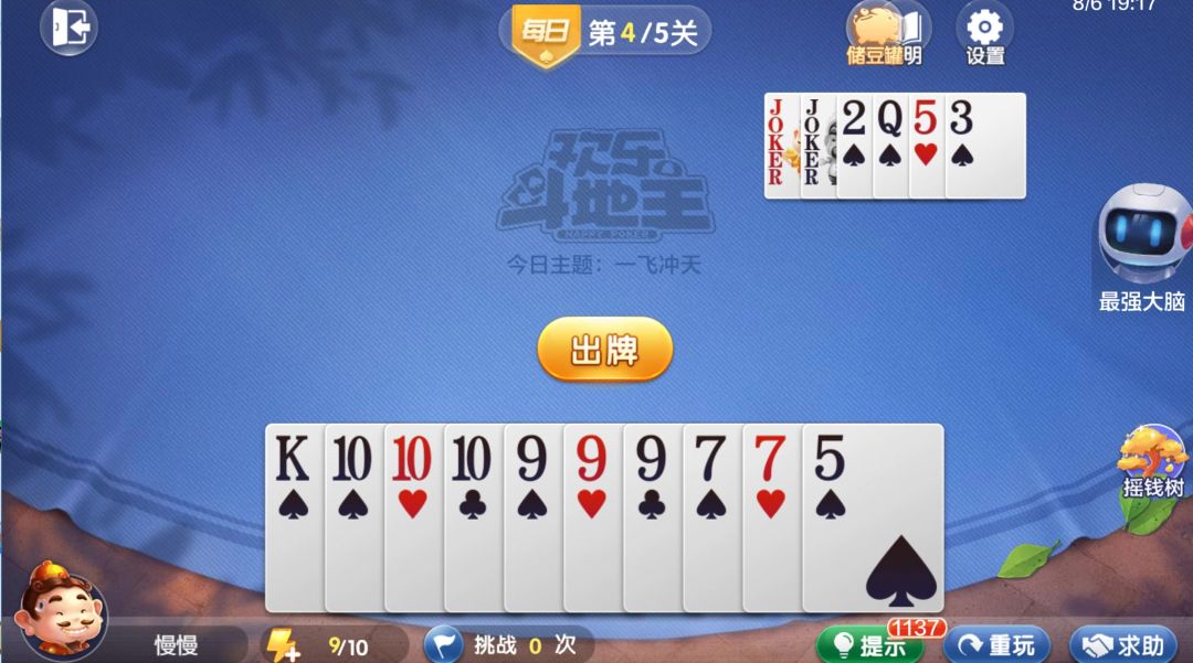 video-4536835