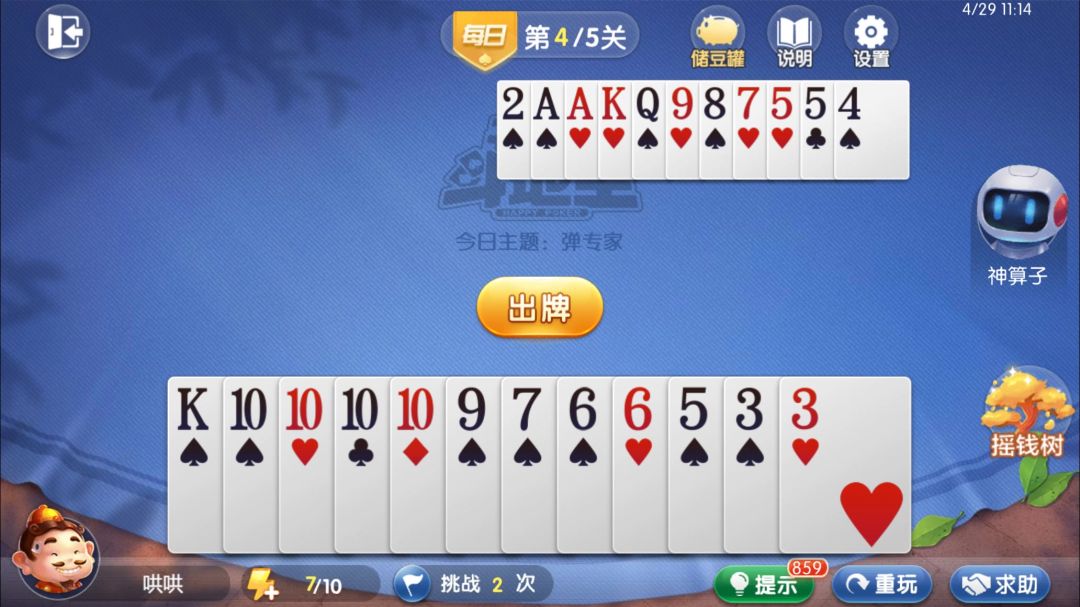 video-4536857