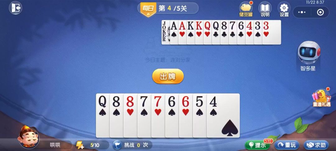 video-4536894