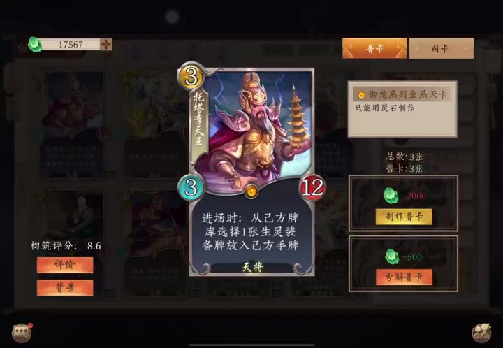 不是,哥们,闪卡头像特效也削啊?截图