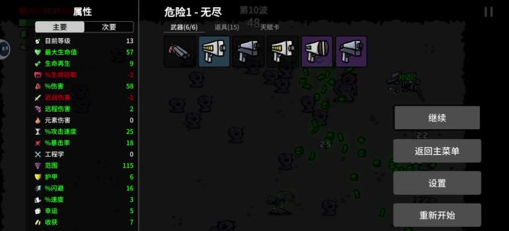 土豆兄弟截图