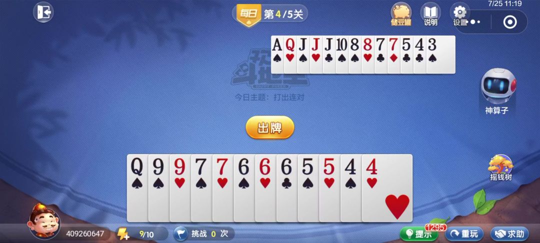 video-4536948