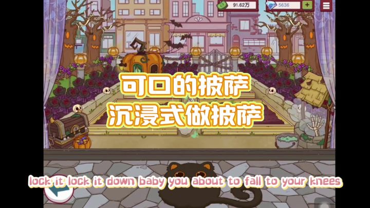 沉浸式做披萨|可口的披萨截图