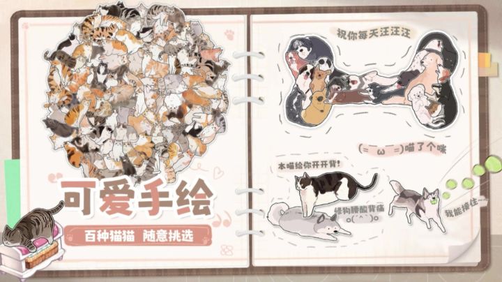 这是什么?猫猫?吃一口截图