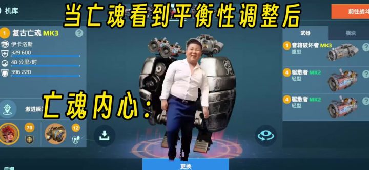 平衡性调整,调整亡魂加强双子辐射豆削弱。 cr:机甲战队–晴羽截图