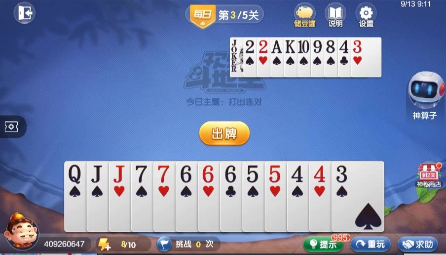 video-4537090