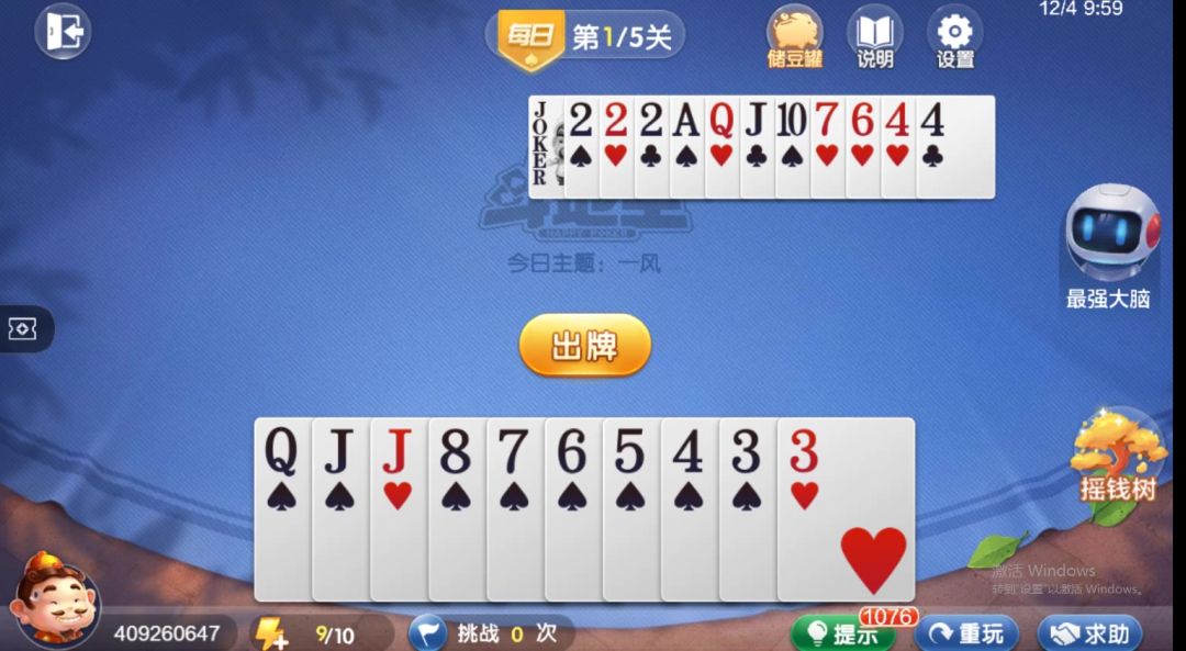 video-4537100