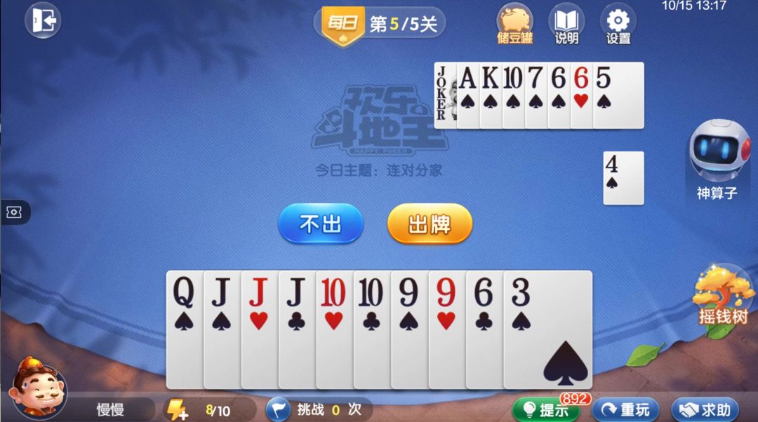 video-4537165
