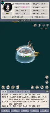 听大佬意见，解决三千人俸禄问题