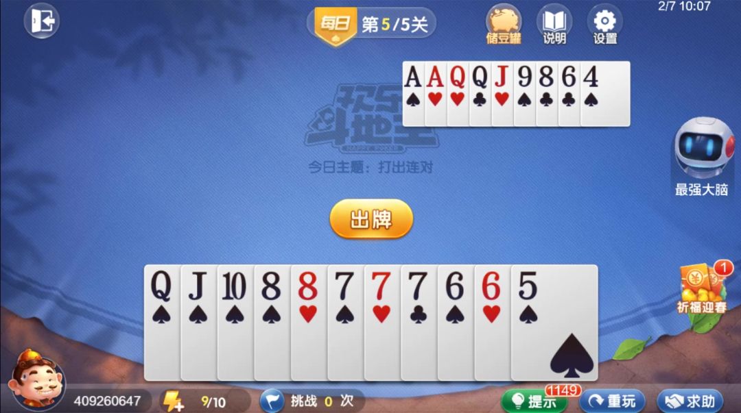 video-4537314