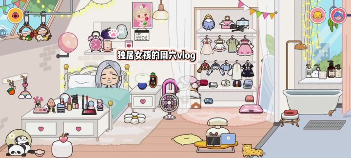 独居女孩的周六vlog截图