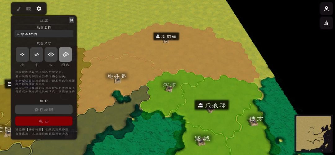 自制三国地图（郡县制）截图