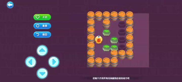 萌鱼泡泡六爪爱搬运第17关截图