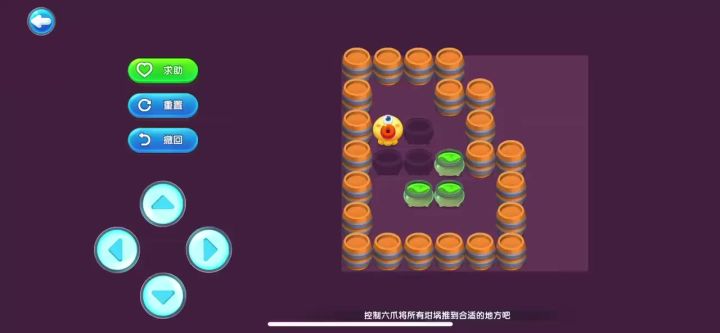 萌鱼泡泡六爪爱搬运第18关截图