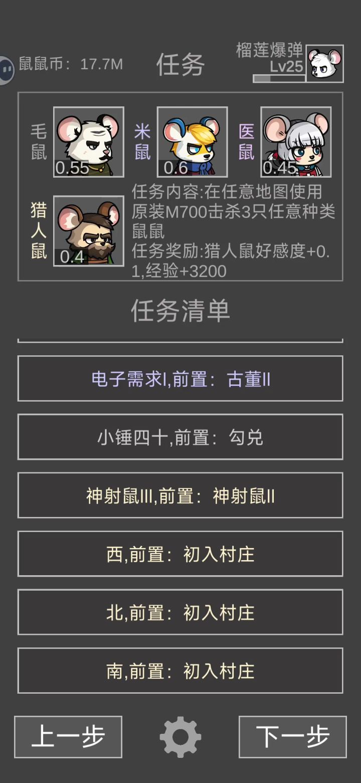 无需看广告，刷队友方法截图