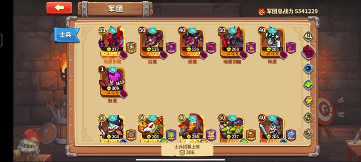 魔族进阶12单孔无大宝剑截图