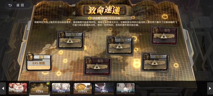 白夜极光活动致命速递EX1惊霆*凶雷+坚石 雷队截图