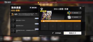 白夜极光活动致命速递EX2妄图*伤害+进攻 森队