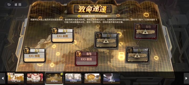 白夜极光活动致命速递EX3-1窘困* 边缘 火队截图