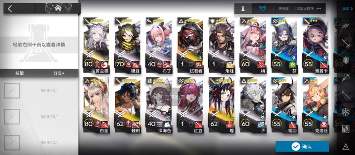 关卡6萌新单核维神截图